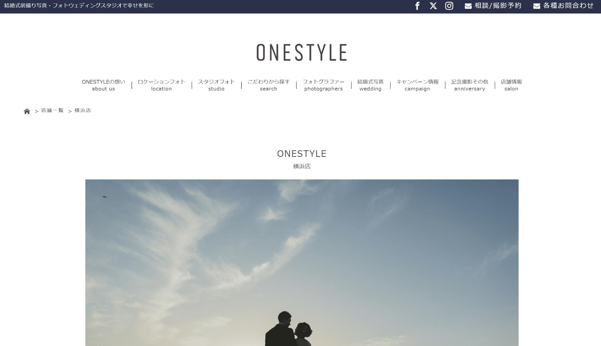 ONESTYLE　横浜店のメイン画像